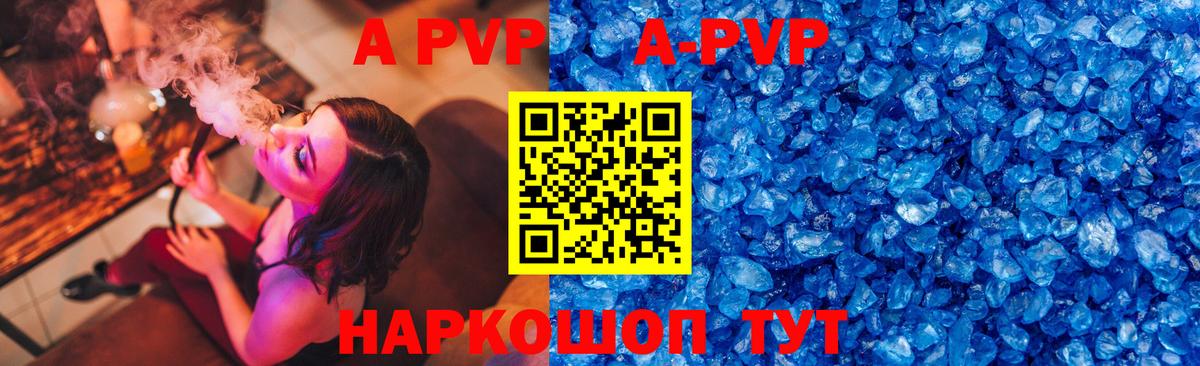 Ахтубинск  Alpha PVP крисы CK  Вход с VPN  A PVP Crystall 