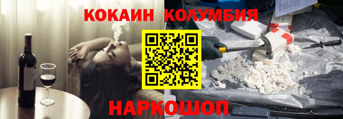 Кокаин Fish Scale Ахтубинск