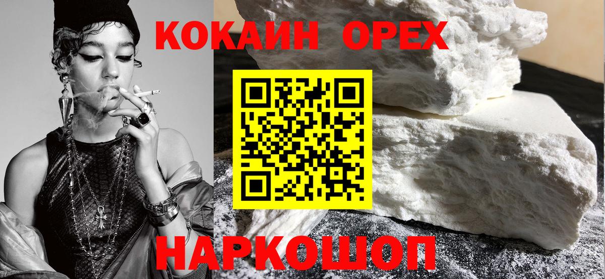 Кокаин FishScale  Вход с VPN  Ахтубинск  Кокаин 97% 