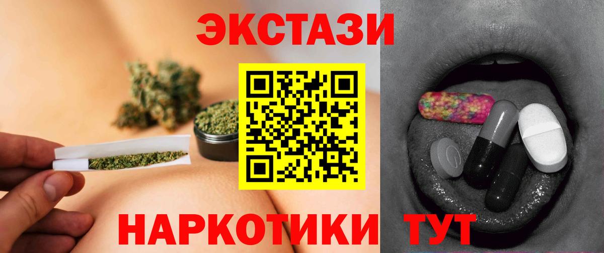 Ecstasy  Ecstasy 280мг  наркотики  Экстази Philipp Plein  Ахтубинск  Вход с VPN 