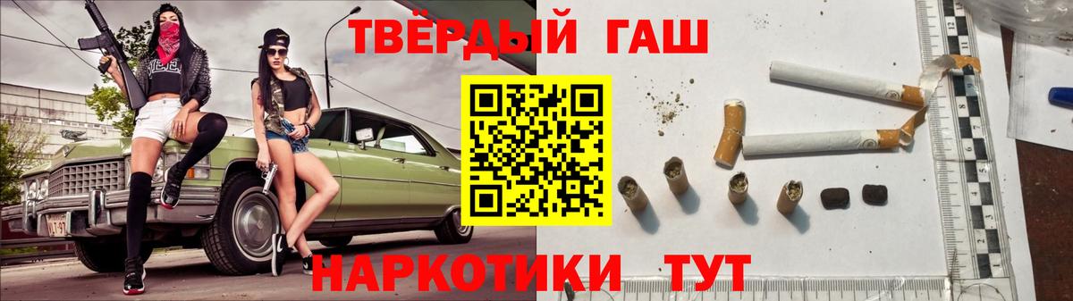 ГАШИШ Cannabis  Гашиш  Ахтубинск  ГАШ Premium  Вход с VPN 