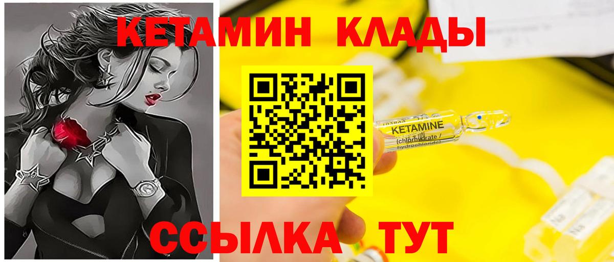Кетамин VHQ  блэк спрут tor  Ахтубинск  Вход с VPN  Кетамин ketamine 