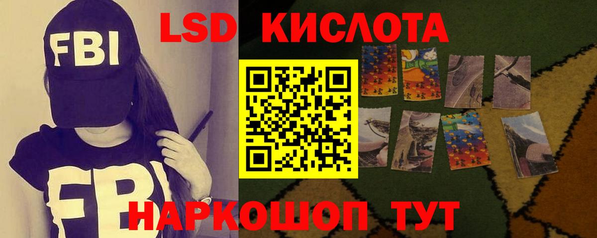 LSD-25 экстази кислота Ахтубинск