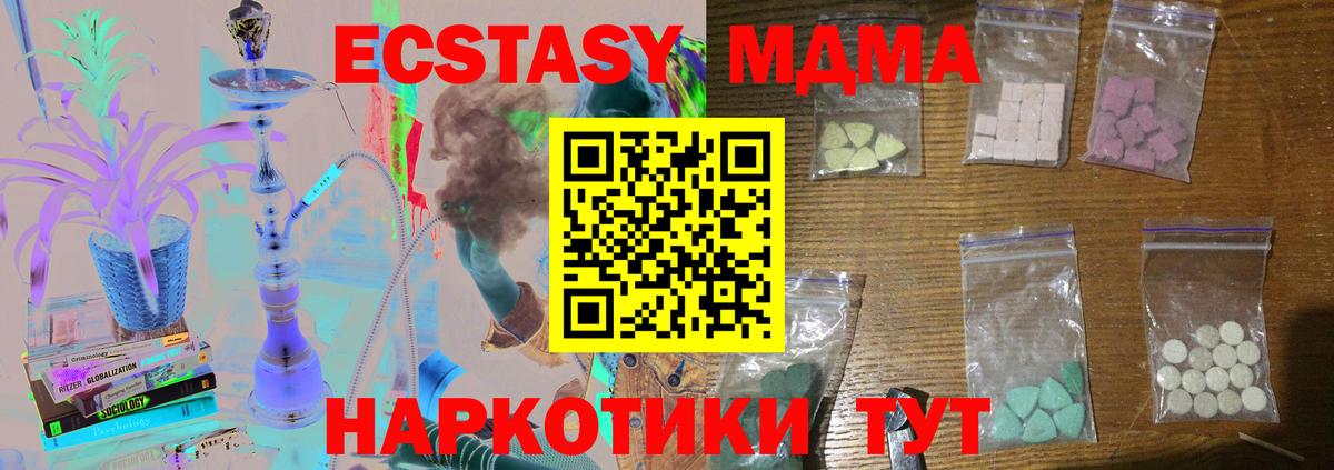 MDMA молли  МДМА молли  Вход с VPN  МДМА  Ахтубинск 