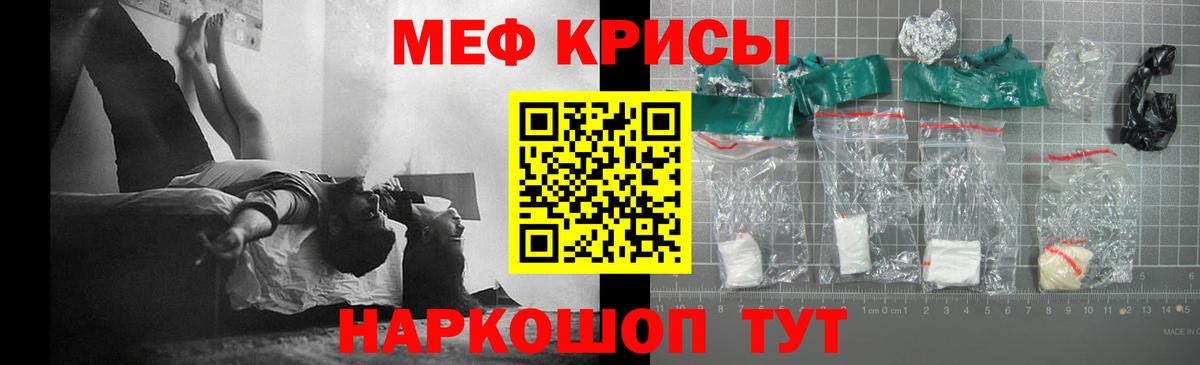 МЯУ-МЯУ мука  Меф  Вход с VPN  Ахтубинск  Мефедрон кристаллы 