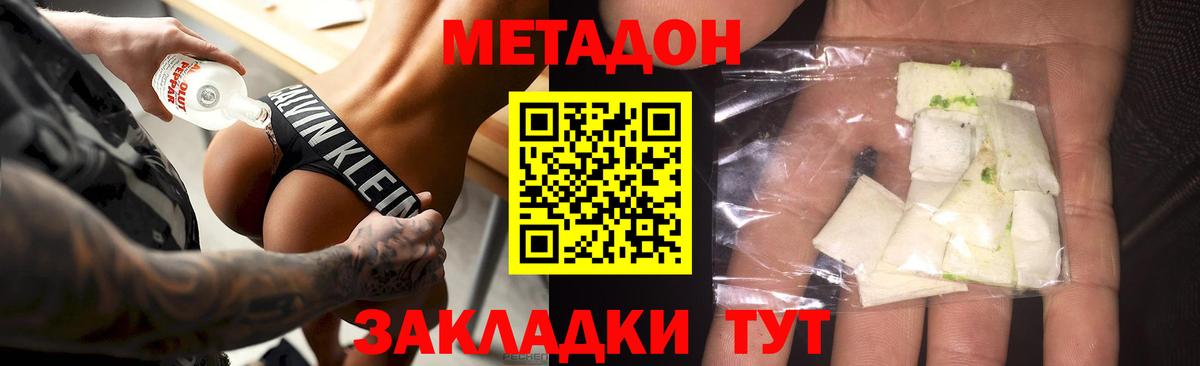Метадон мёд  Вход с VPN  МЕТАДОН мёд  Ахтубинск 