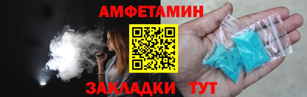 Ахтубинск  МЕТАМФЕТАМИН винт  Вход с VPN 