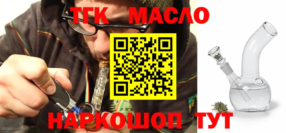 Дистиллят ТГК вейп с тгк  Вход с VPN  Ахтубинск 